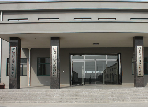 央视10采访美科达